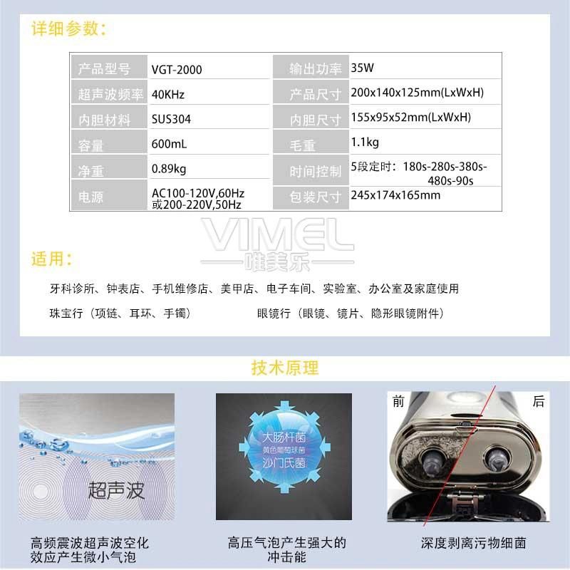 Portable Dental Equipment Ultrasonic Cleaner with Digital Display