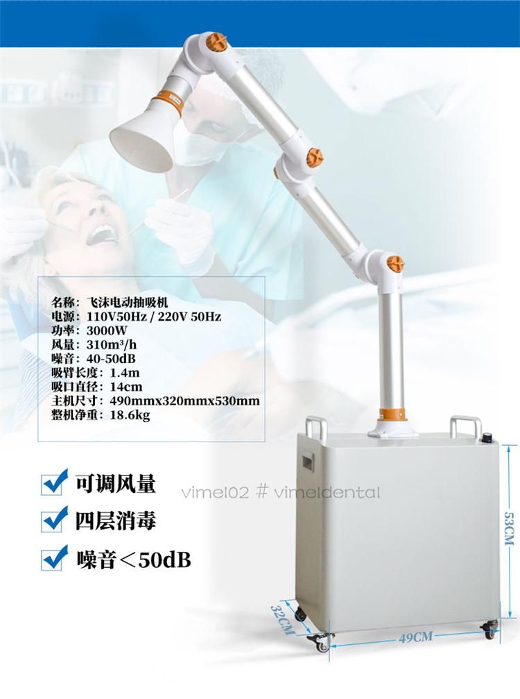 Dental Clinic Hospital UVC Air Purifier Dental Unit Aerosol Extraoral Suction Machine