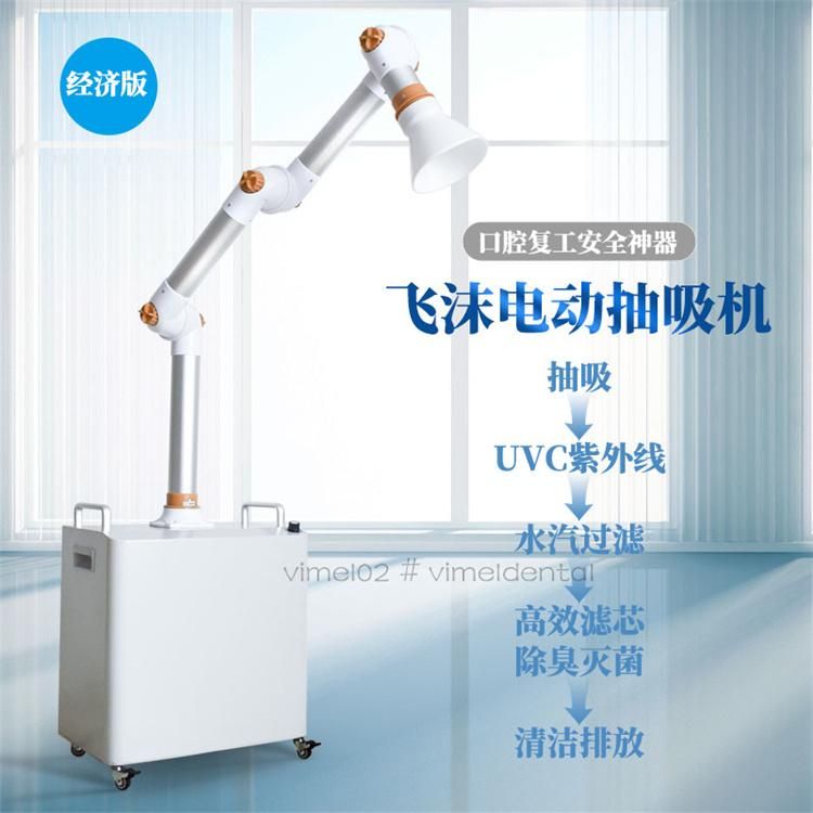 Hospital Medical Dental Vacuum System Aerosol Suction Unit Extraoral Aerosol Suction Machine Extractor UVC Air Purifier Equipment